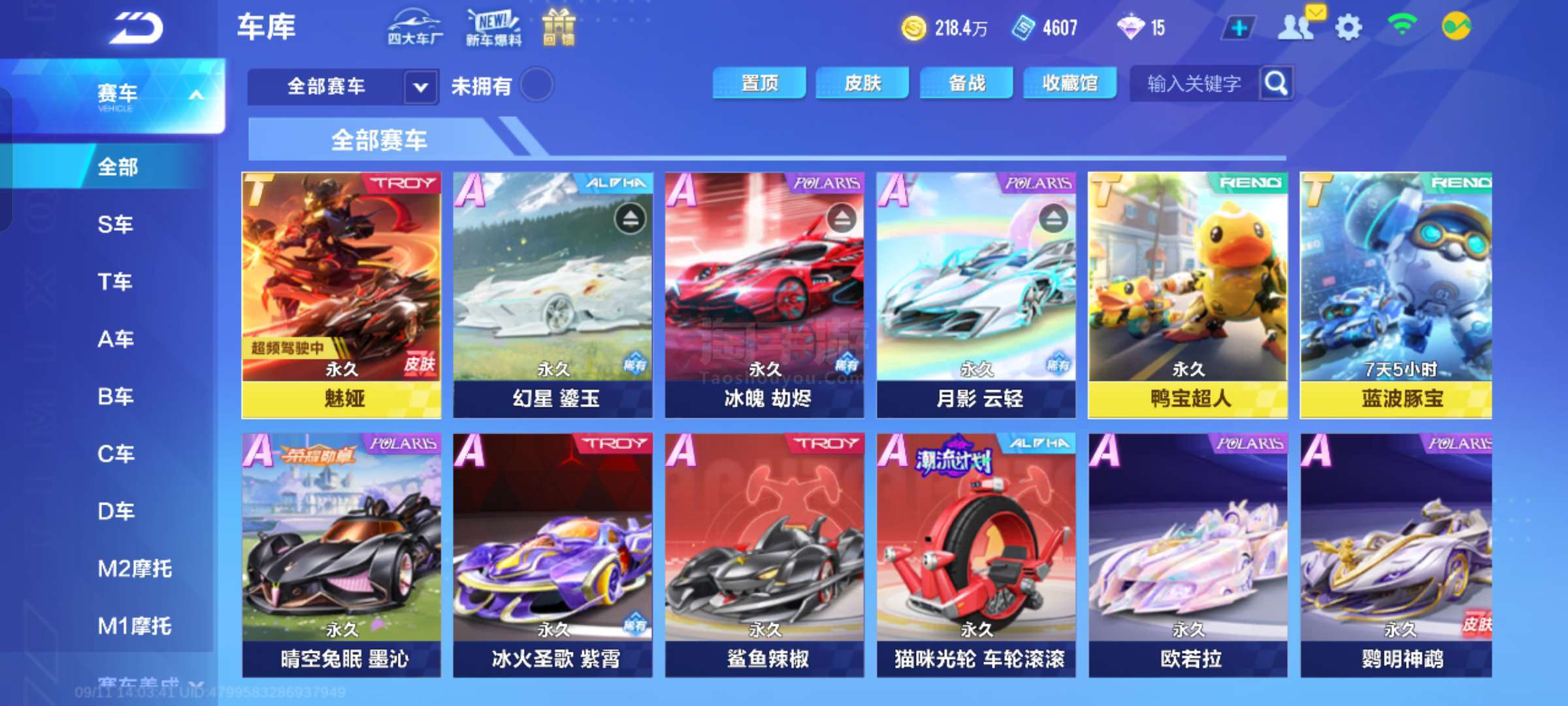 到在冠军联 到在冠军联